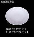 Hongguang Wide-Rim Ceramic Soup Plate — Commercial Restaurant Ceramic Tableware