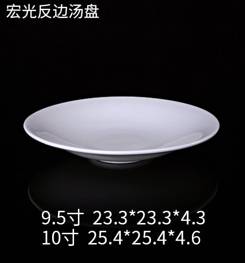 Hongguang Inverted-Rim Ceramic Soup Plate — Commercial Restaurant Ceramic Tableware