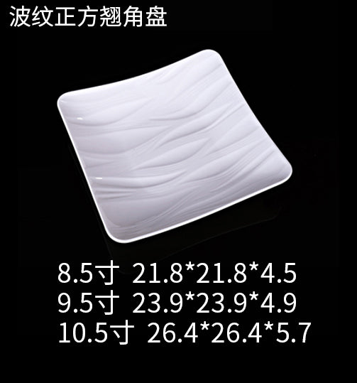 Wave Square Flared-Corner Ceramic Plate — Commercial Restaurant Ceramic Tableware