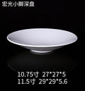 Hongguang Small-Foot Ceramic Deep Plate — Commercial Restaurant Ceramic Tableware