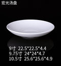 Hongguang Ceramic Soup Plate — Commercial Restaurant Ceramic Tableware