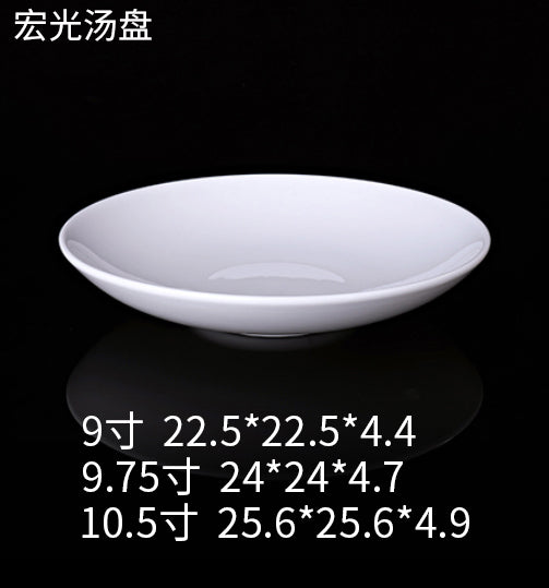 Hongguang Ceramic Soup Plate — Commercial Restaurant Ceramic Tableware