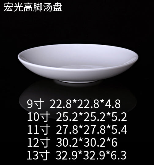 Hongguang High-Foot Ceramic Soup Plate — Commercial Restaurant Ceramic Tableware