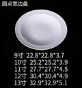 Dot Wide-Rim Ceramic Plate — Commercial Restaurant Ceramic Tableware